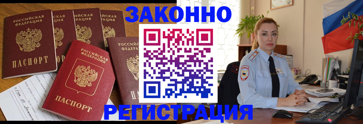 прописка регистрация в Буйе
