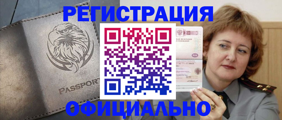 прописка для военкомата в Буйе