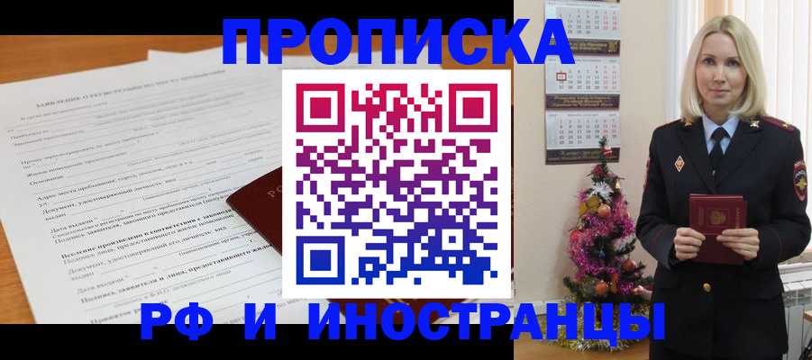 временная регистрация в квартире в Буйе